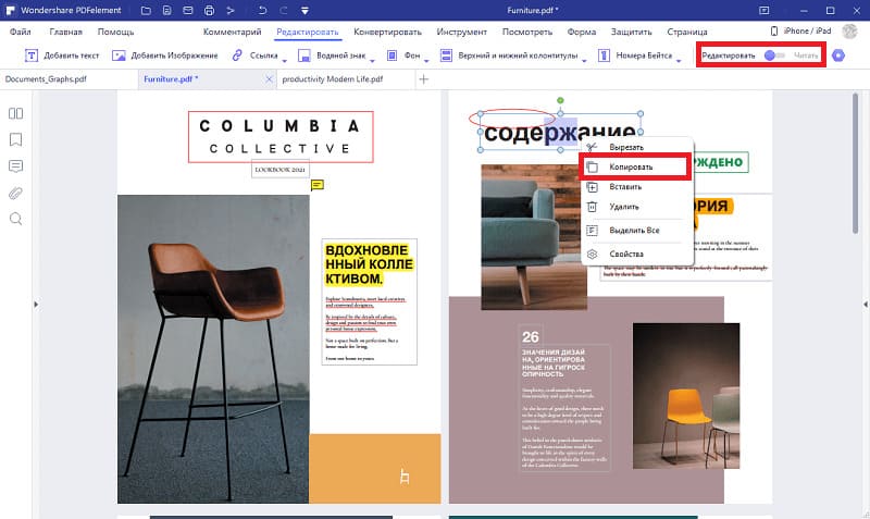 how to copy pdf to powerpoint