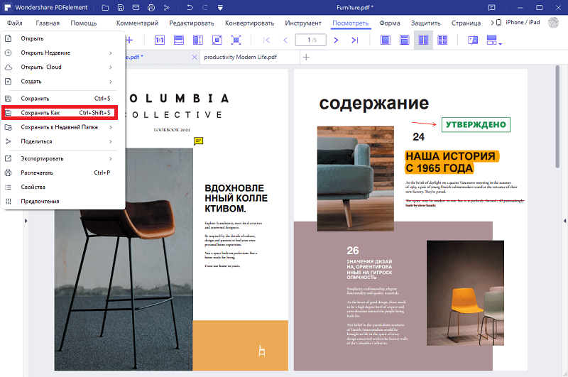 Свободное перемещение картинок в Microsoft Word