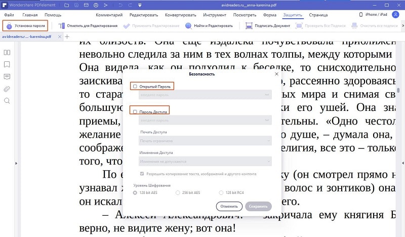 Как защитить pdf от редактирования mac os