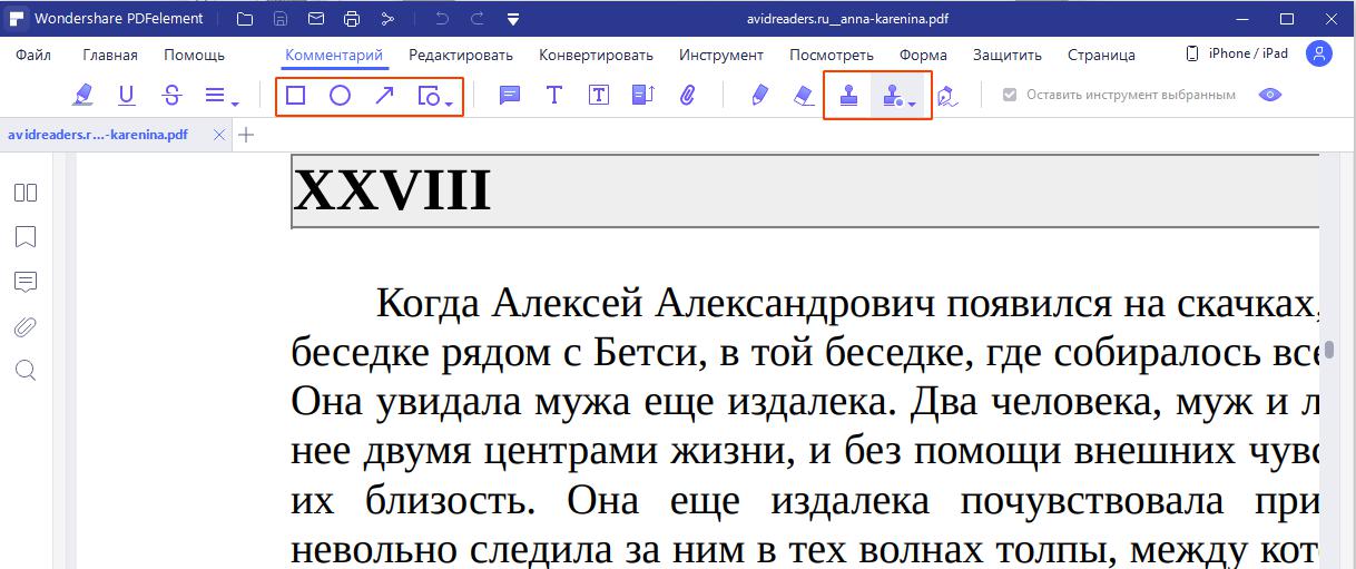 подпись pdf