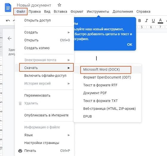 конвертер pdf в word онлайн