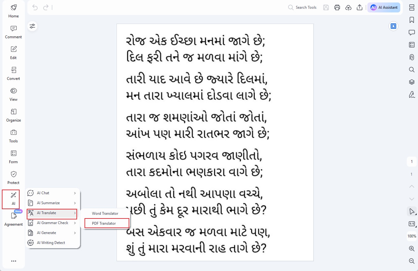 access the translate pdf feature