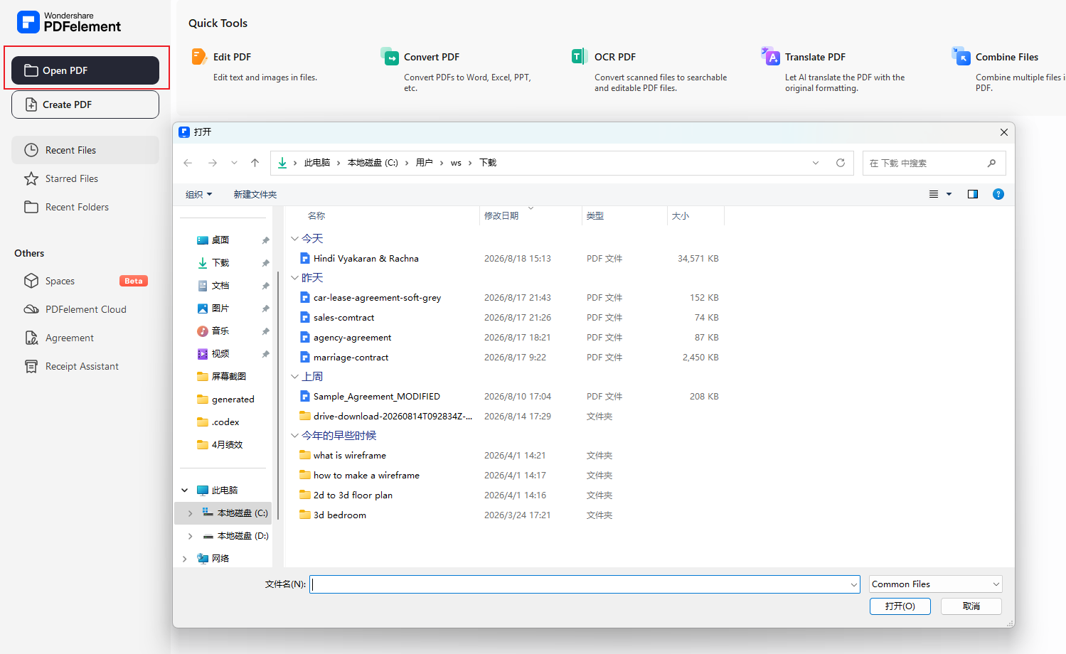 open file in pdfelement