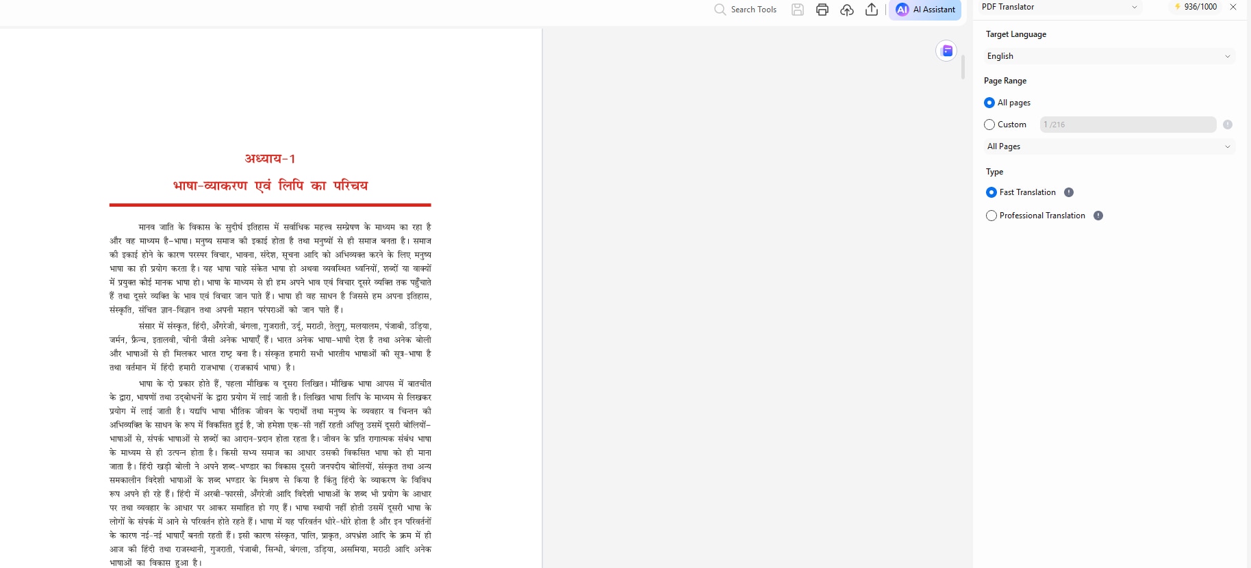 choose translation options