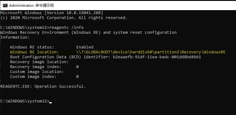 check status of windows recovery cmd