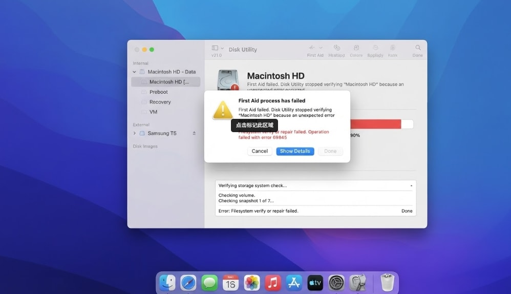 Unable to Verify Startup Disk on Mac? Safe Fixes Before Erasing