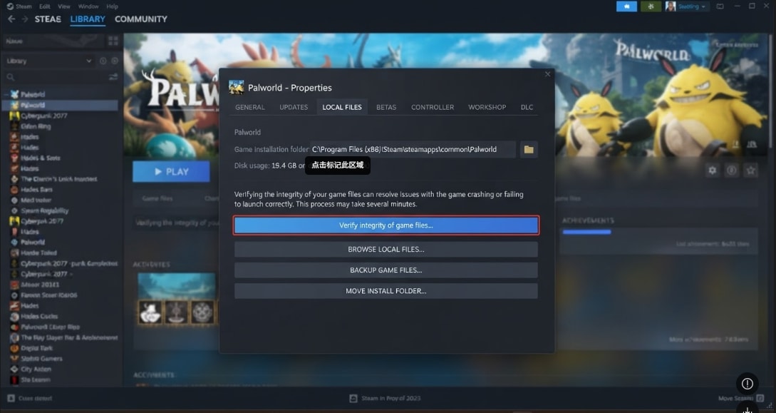 Steam에서 Palworld 게임 파일 무결성 확인