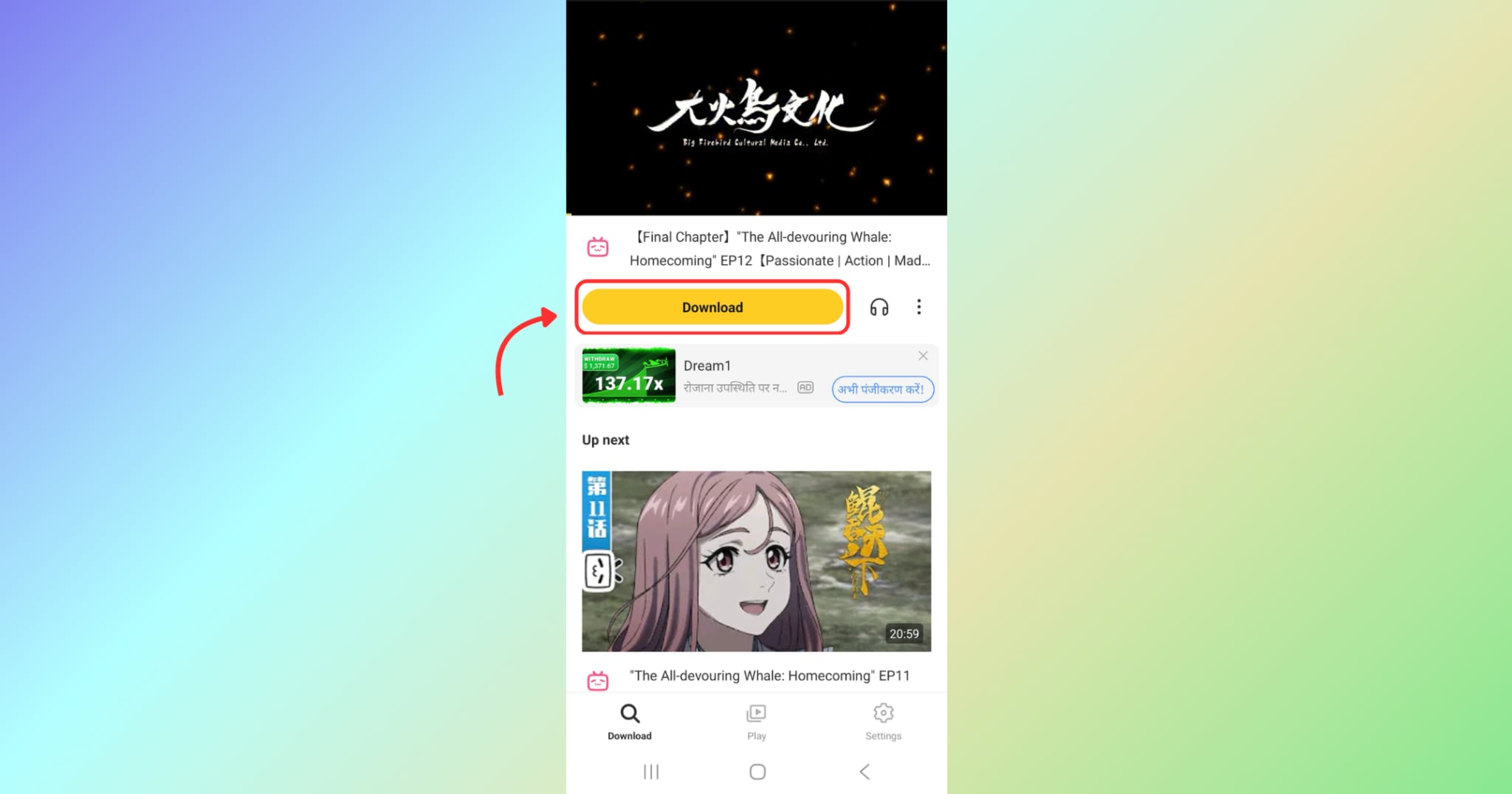 click on the download button