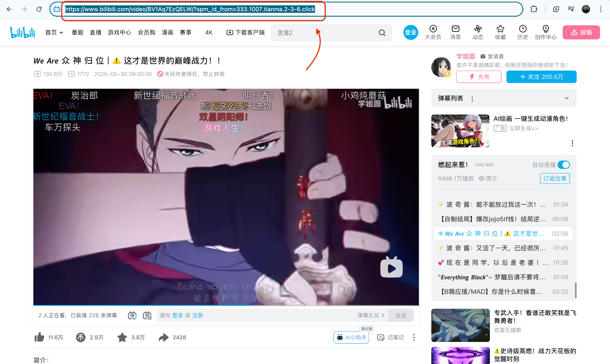 copy the link of bilibili video