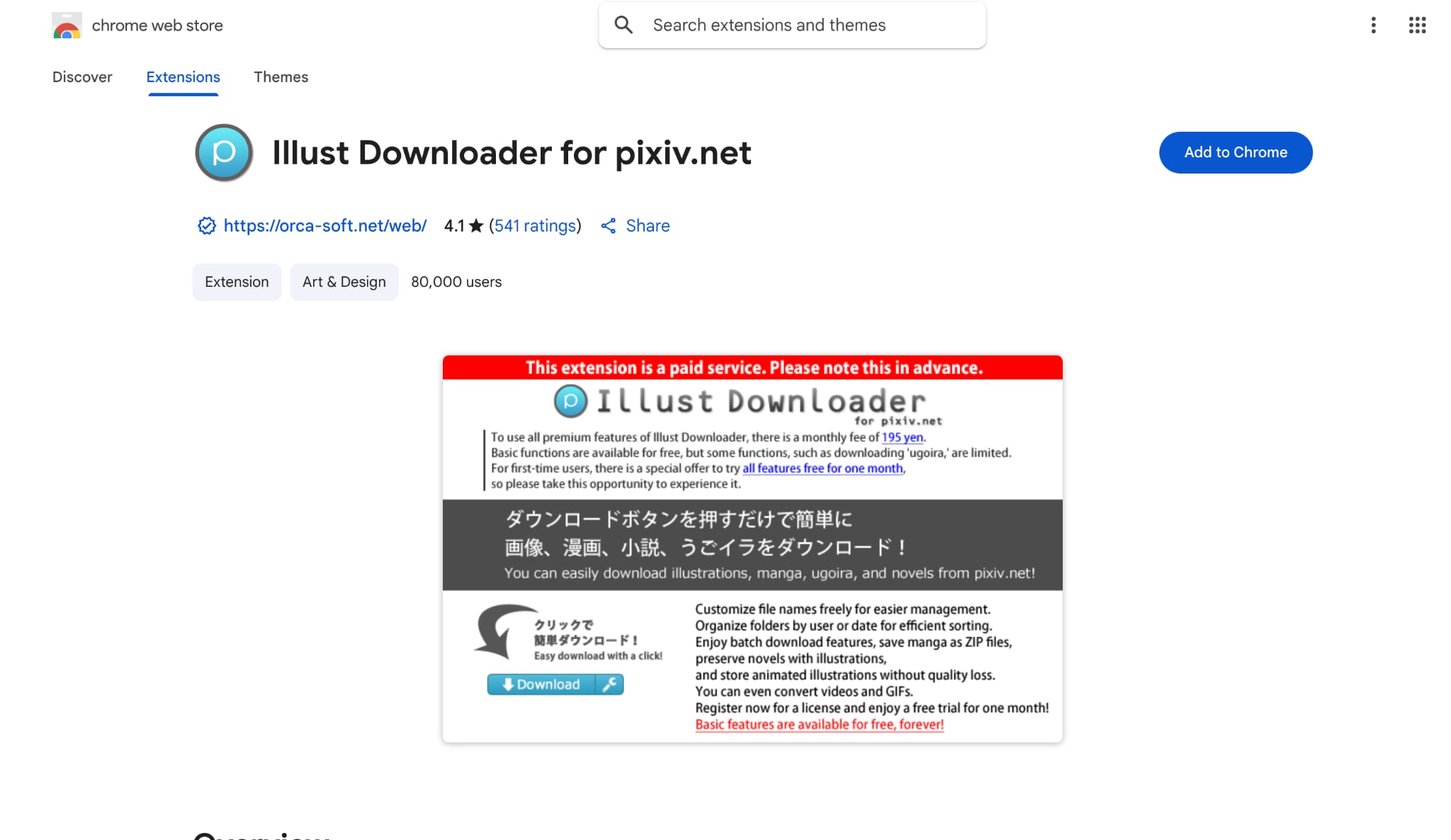 illust downloader homepage
