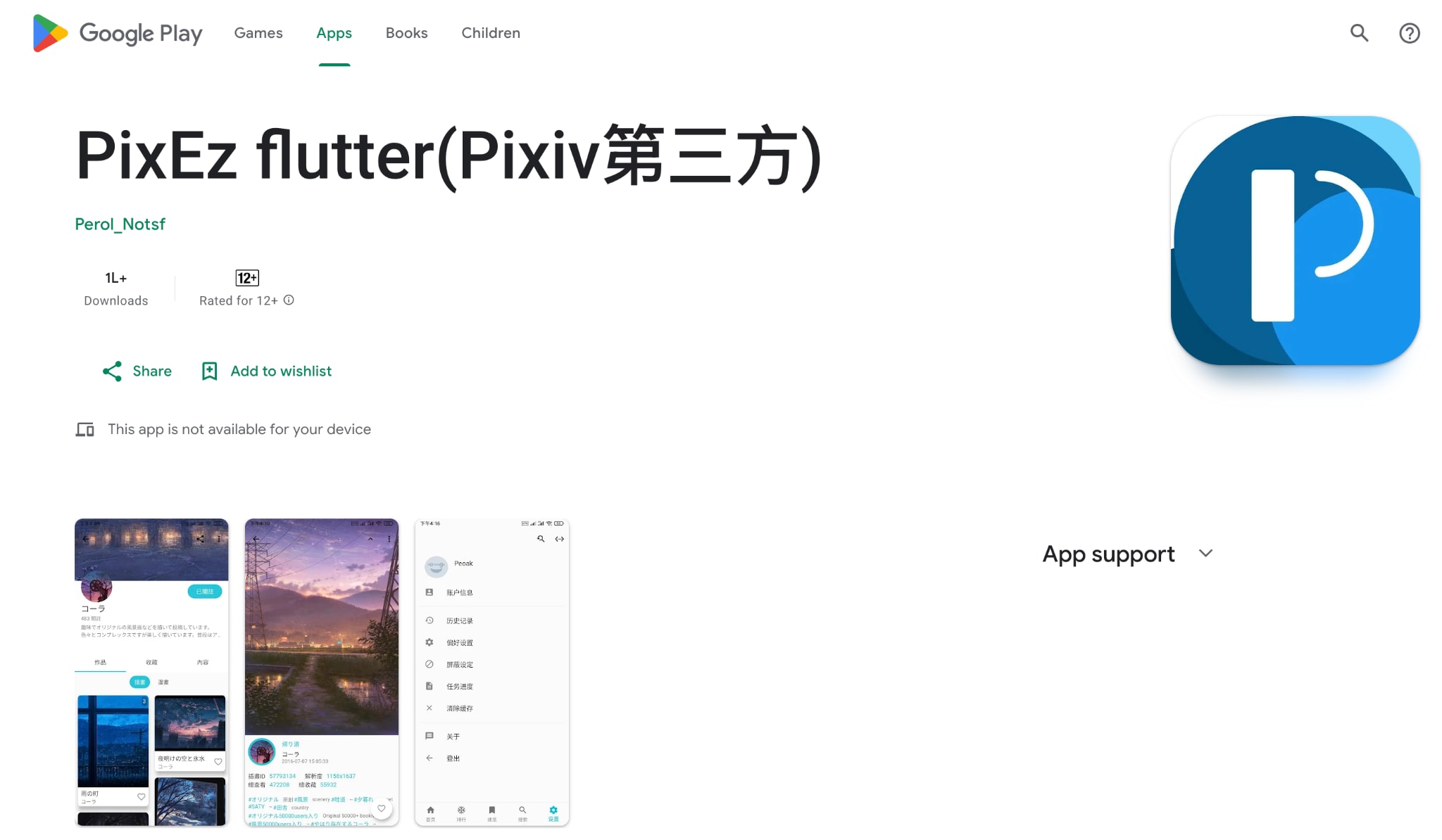 pixez flutter homepage