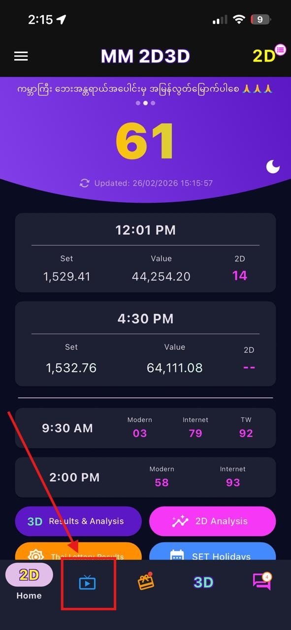 2d3d live mobile app videos