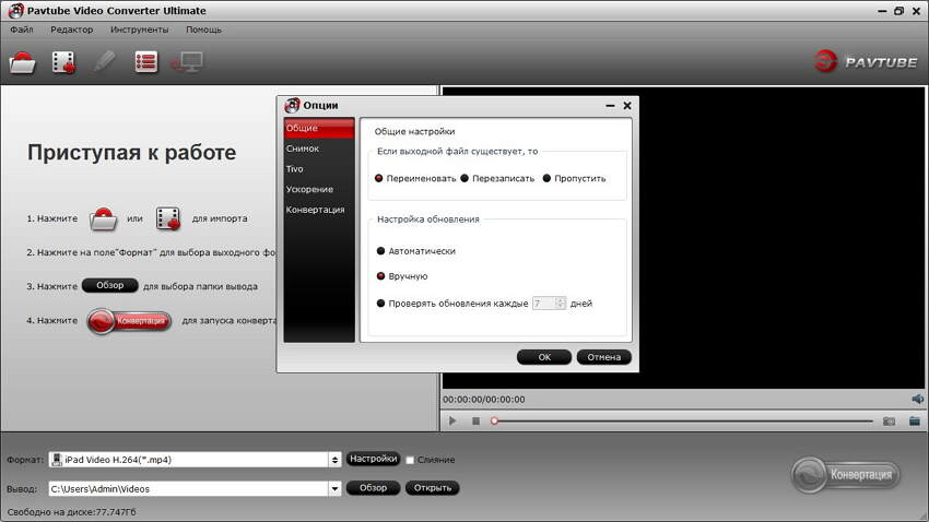 Pavetube Video Converter Ultimate, lecteur torrent