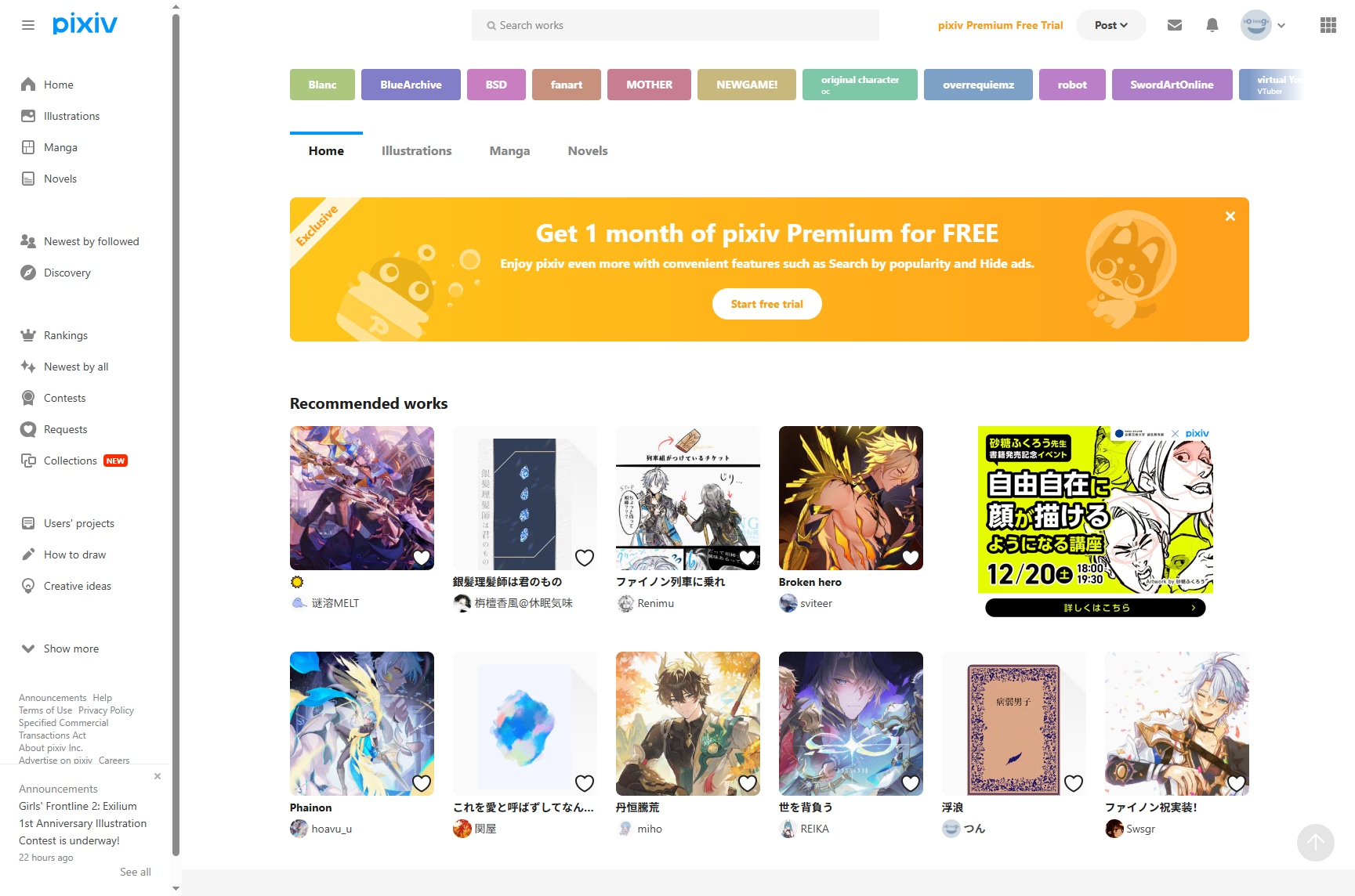 powerful pixiv downloader homepage