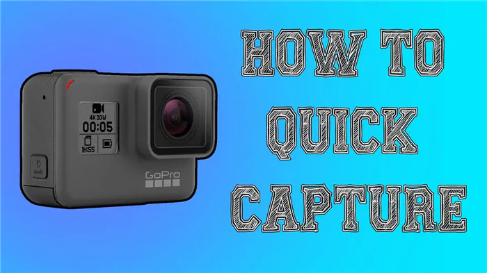 QuickCapture sur GoPro