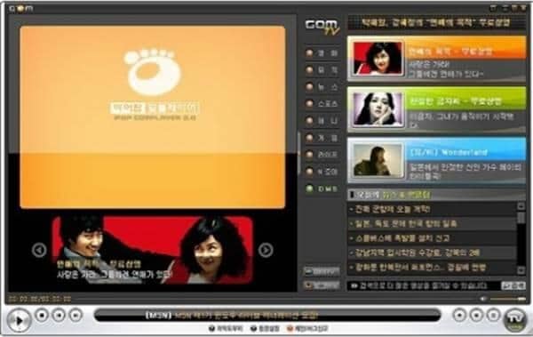 open GOM media player