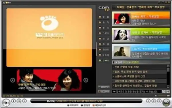 open GOM media player