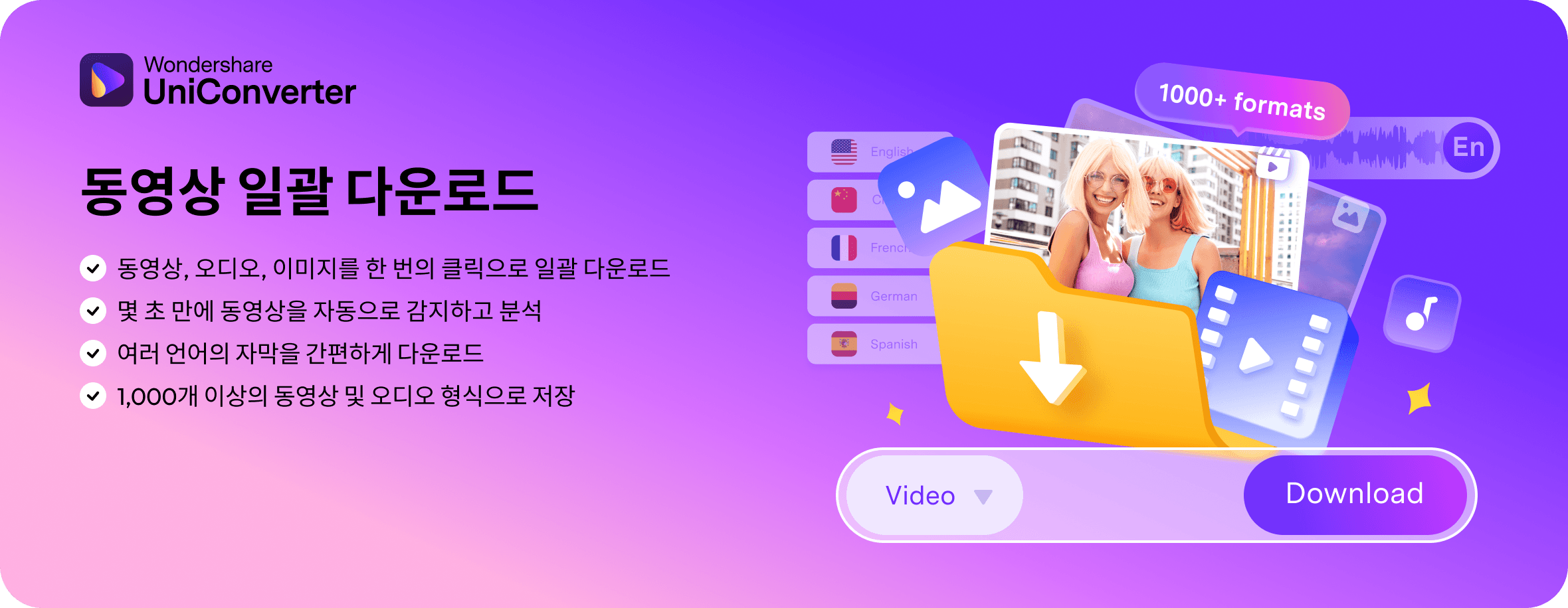 download-pc
