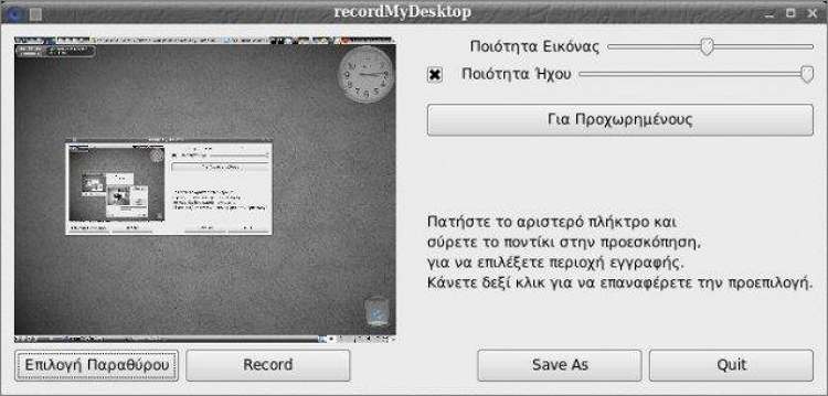 RecordMyDesktop