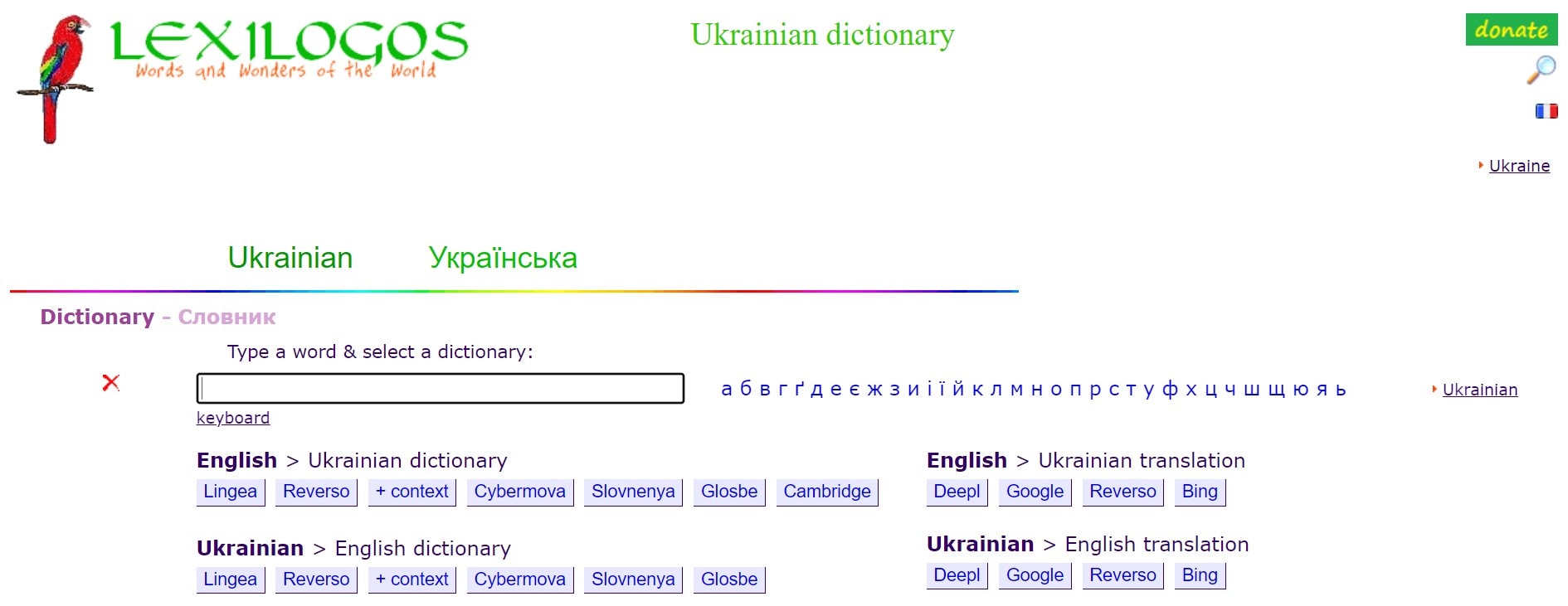 Ukrainian to English dictionary
