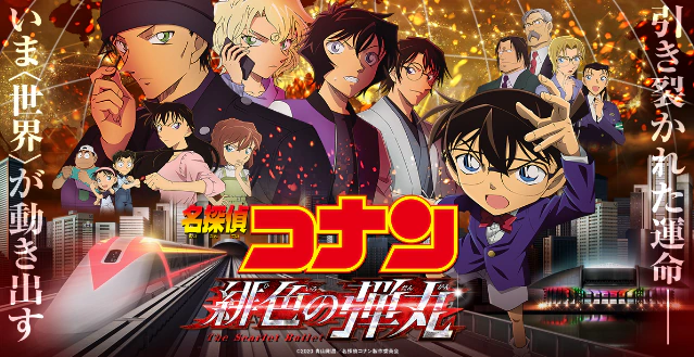 Detective Conan